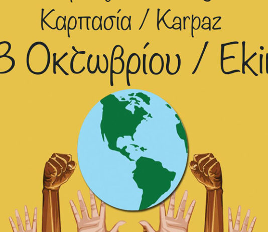 1-3 October: Internationalist summer camp in Cyprus!