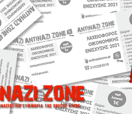 Greece: Support the AntinaziZone raffle for 2021!