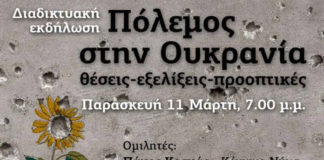 Greece: Joint public meeting by Red Thread and Xekinima showed in-depth agreement on the war in Ukraine