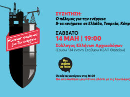 Public meeting in Athens: War for energy and the movements in Greece, Turkey and Cyprus