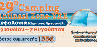 Greece: 2022 Antinazizone-YRE summer camp, Kefallonia, July 29 – August 7