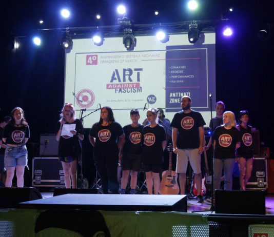 4th Art Against Fascism festival in Thessaloniki: 500-people strong, fighting mood!