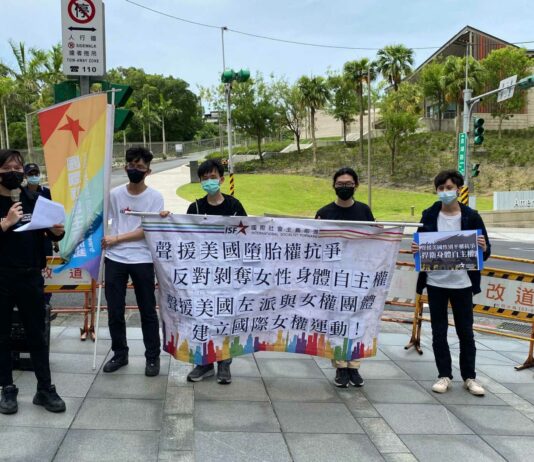Action outside the American Institute in Taiwan in support of the Roe v Wade protests in the US