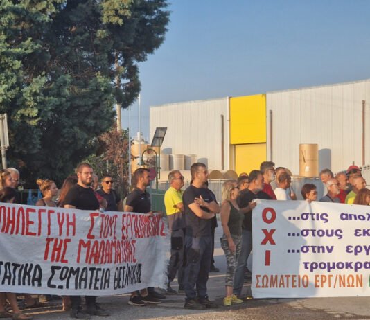 Solidarity with the Malamatina winery workers’ indefinite strike at Thessaloniki!