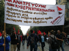 The November 9 General Strike in Greece was the most attended and militant in many years!