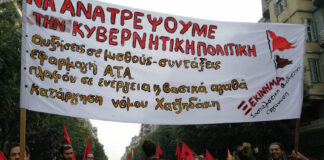 The November 9 General Strike in Greece was the most attended and militant in many years!