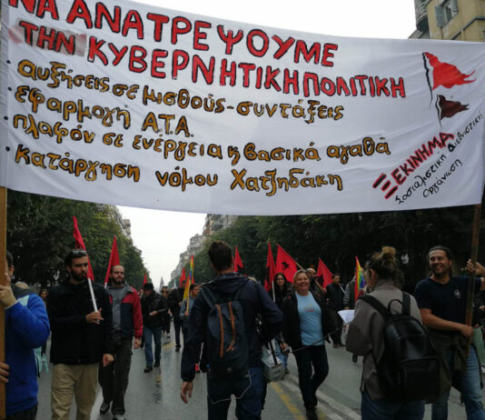 The November 9 General Strike in Greece was the most attended and militant in many years!