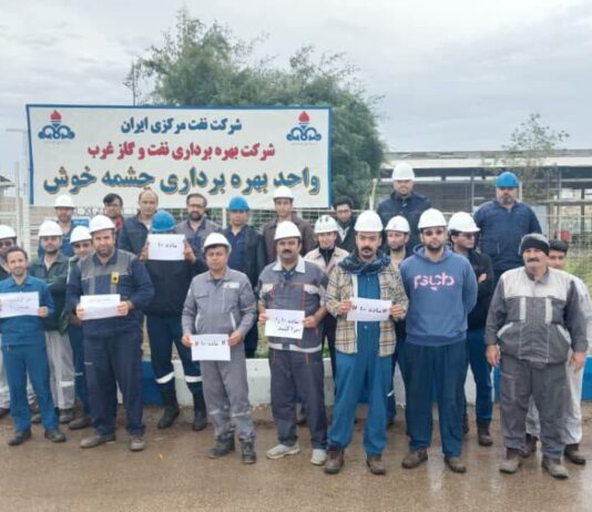 Iran: Oil industry’s official staff protest, demanding better pay and conditions