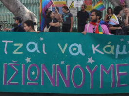Conversion therapies banned in Cyprus- a great victory of the LGBTQ+ movement!