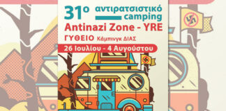 The Program of the 31st Antinazi Zone – YRE Summer Camp in Gythio, Greece