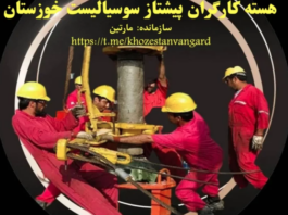 Iran: A message to Arkan Saless Excavation workers