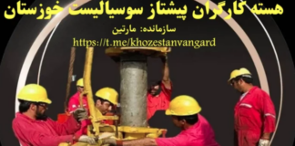 Iran: A message to Arkan Saless Excavation workers