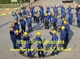 Iran- Khuzestan workers statement: Their war and our war