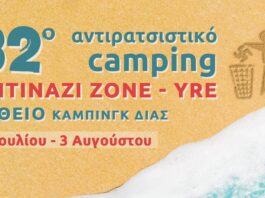 The 32nd Antinazi Zone – YRE Summer Camp kicked off. The Full Program
