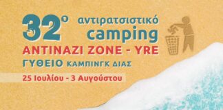 The 32nd Antinazi Zone – YRE Summer Camp kicked off. The Full Program