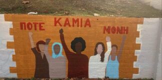 Η δικαιοσύνη δεν είναι γένους θηλυκού