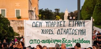 Greece – Statement by 5 Anticapitalist Organisations: For a New, Unifying and Revolutionary Policy of the Left