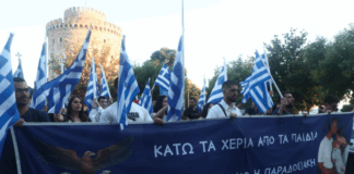 Η Πόλη Ανάποδα: Family Pride – Όχι στις γιορτές μίσους!