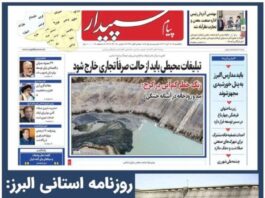 Iran’s water crisis exposes regime’s murderous crimes against dissidents