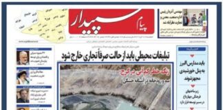 Iran’s water crisis exposes regime’s murderous crimes against dissidents