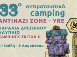 33rd Antinazizone-YRE summer camp: Drepanos Beach in Nafplio, July 31-August 9, 2026