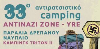 33rd Antinazizone-YRE summer camp: Drepanos Beach in Nafplio, July 31-August 9, 2026