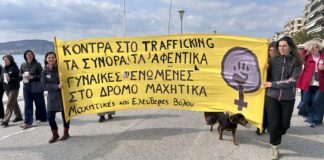 Η δράση των Μαχητικών και Ελεύθερων για την 8η Μάρτη στο Βόλο