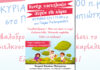 Επιτροπή Κατοίκων Πολυγώνου: Κυνήγι πασχαλινών αυγών στο πάρκο, Κυριακή 5/4