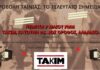 Θεσ/νίκη, 7/5 – Προβολή ταινίας: Το Τελευταίο Σημείωμα