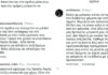 Antinazi Zone Βόλου: Δεν τρομοκρατούμαστε από τις απειλές της Χρυσής Αυγής