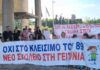 Θεσ/νίκη: «Το 89ο να παραμείνει σχολείο της γειτονιάς» – Συνέντευξη με την Ιφιγένεια Παπαγεωργίου