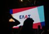 Είναι η «ΕΛΑΣ» του Τσίπρα πραγματική εναλλακτική στον Μητσοτάκη;