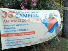 Greece: discussions organized at the 33rd Antinazi Zone – YRE Camp