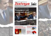 Κυβέρνηση-Αντιπολίτευση: Εκκωφαντικό πολιτικό κενό