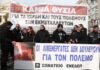 30 Οκτώβρη: Οι λιμενεργάτες δεν δουλεύουν για τον πόλεμo