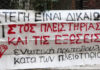 Συνέντευξη Τ. Κατερίνη: Το δικαίωμα στη στέγαση και οι κινητοποιήσεις στην Ισπανία