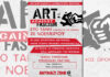 Το Art Against Fascism επιστρέφει στην Θεσσαλονίκη!